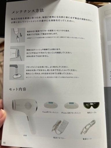 ミュゼ脱毛器