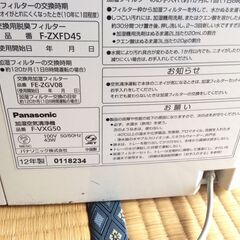 パナソニック空気洗浄機の画像