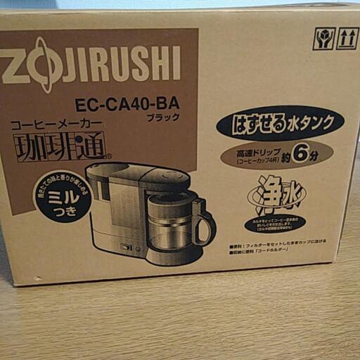 象印　ミル付きコーヒーメーカー