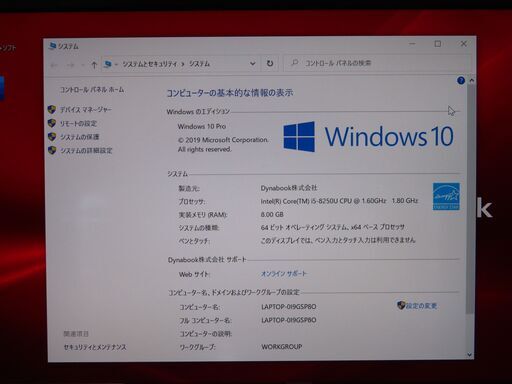 F37  東芝 dynabook S73/DP 第8世代 SSD 13.3型 FHD 無線 office2019