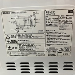 【電子レンジ】アイリスオーヤマの画像