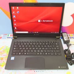 F35 美品 東芝 dynabook S73/DP 第8世代 SSD 13.3型 FHD office2019
