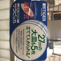 ★お譲り先決まりましたタイガー製食器乾燥器※未使用品です！の画像