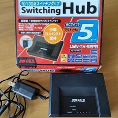 スイッチングハブ