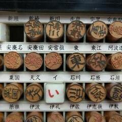 高級手彫り印鑑