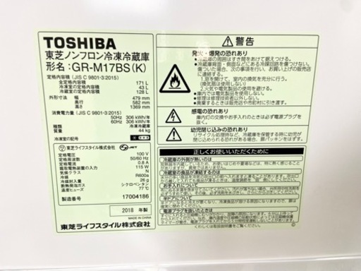 激安‼️大容量 171L 18年製 TOSHIBA2ドア冷蔵庫GR-M17BS(K)?