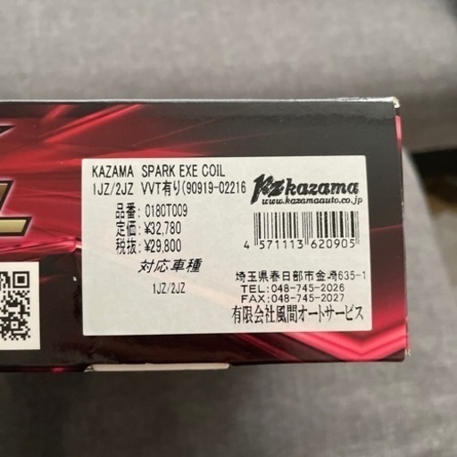 風間オートコイル　jzx100