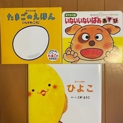 赤ちゃん絵本3冊セット