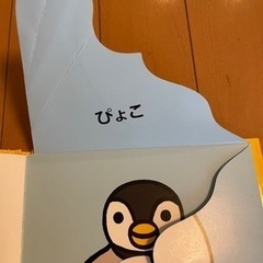 赤ちゃん絵本3冊セットの画像