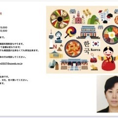 韓国語、料理、美容、文化