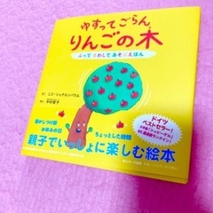 絵本　0歳〜3歳向け　いないいないばあ　などの画像
