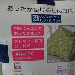 フリース生地の掛け布団カバーシングルロングの画像