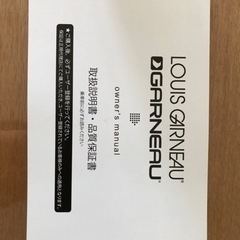 ルイガノ ジュニア J20プラス 20インチ 6段変速の画像