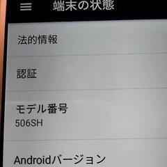 SHARP 506SHの画像