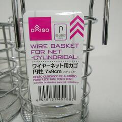 新品ダイソーワイヤーネット用かご8個の画像