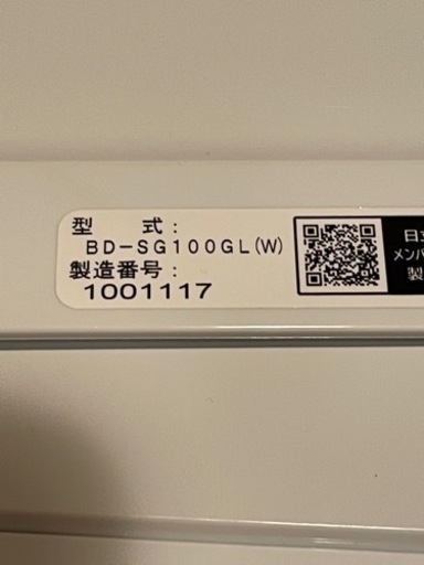 引取りに来て頂ける方