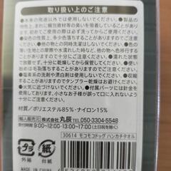 ハンカチタオルお譲りしますの画像