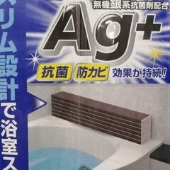 オーエ　コンパクト風呂ふた　ネクスト　一応未使用　70×110㎝...