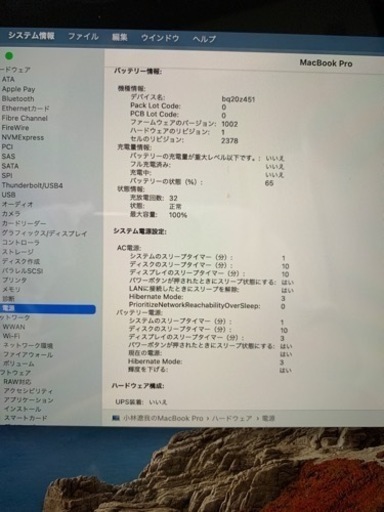 【130,000円から大幅値下げ中、本日のみ】MacBookPro M1 2020年モデル