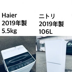 ★🌟送料・設置無料★ 2019年製✨家電セット 冷蔵庫・洗濯機 2点セット