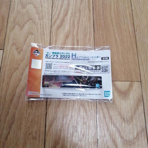 ガンダム一番くじ