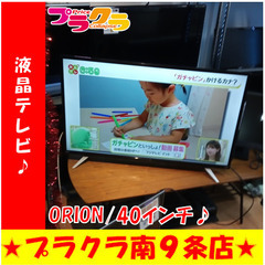 G5581　カード利用可能　安心の１年保証　液晶テレビ　ORION　OL40RD100　40インチ　2019年製　HDMI4口　USB1口　送料B　家電　プラクラ南9条店