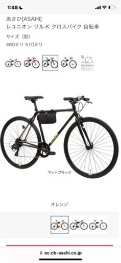 レユニオン リル-K クロスバイク 自転車