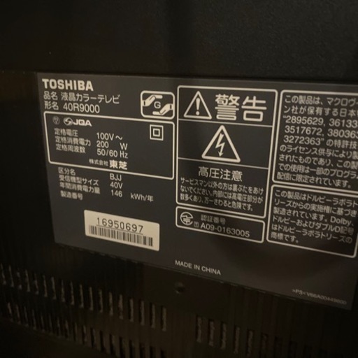 【取引先決まりました！】TOSHIBA 液晶テレビ 40R9000  バッファロー外付けHD 美品 激安価格
