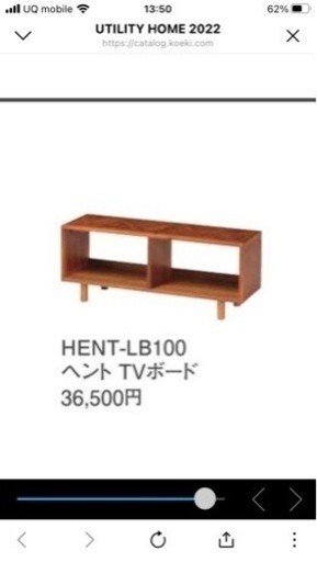 ULILITY  HENT LB100 TVボード