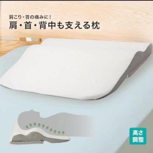 2個セット！ニトリ 肩・首・背中も支えるまくら