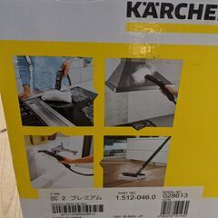 ケルヒャー スチームクリーナー SC2 プレミアム 新品未開封 の画像