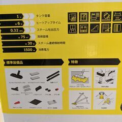 ケルヒャー スチームクリーナー SC2 プレミアム 新品未開封 の画像