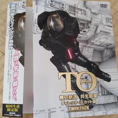 【DVD】TO 楕円軌道&共生惑星 ディレクターズカット版 ツインパック (初回生産限定) (2枚組)の画像