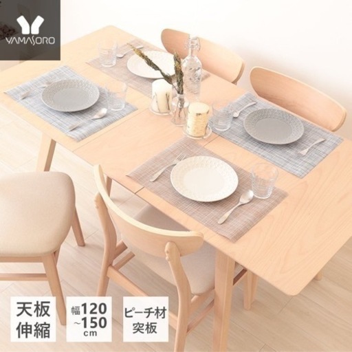 ダイニングテーブルセット(椅子4脚)