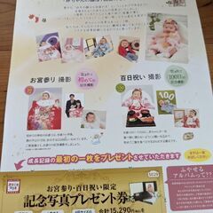 スタジオマリオ　クーポン