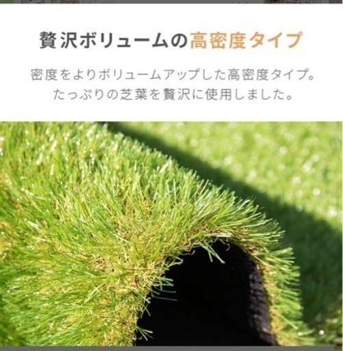 人工芝、庭で使用した残りになります！