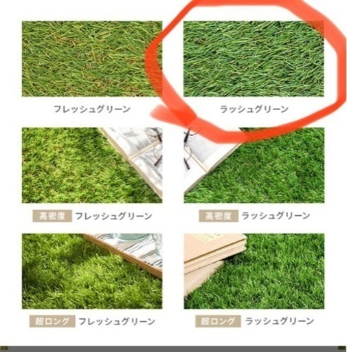 人工芝、庭で使用した残りになります！