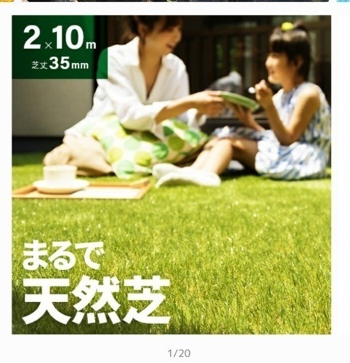 人工芝、庭で使用した残りになります！