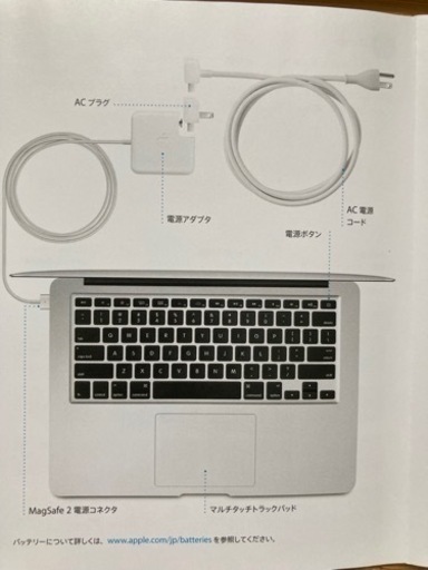 【美品】MacBook Air 13インチ 256GB