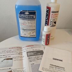 メンテナンスクリーナー