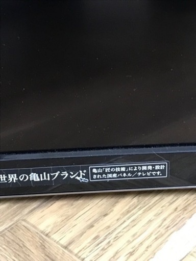 SHARP AQUOS 液晶テレビ