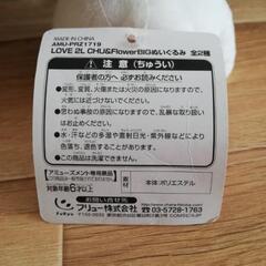 【タグ付き】うさぎのぬいぐるみ　LOVE 2L CHU&Flower BIGぬいぐるみの画像