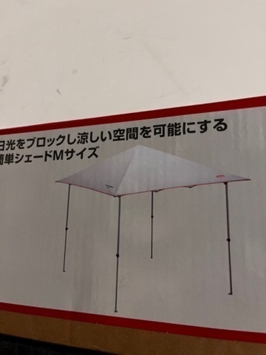 新品 コールマン 簡易タープ テント ダークルーム 定価14000円