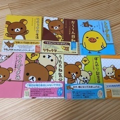 リラックマ絵本　リラックマ生活1〜7巻