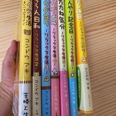 リラックマ絵本　リラックマ生活1〜7巻の画像