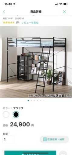 ロフトベッド　ニトリ