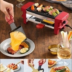 ラクレット＆フォンデュメーカーの画像