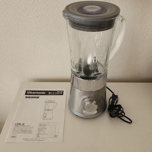 ビタントニオ ブレンダー VBL-2
