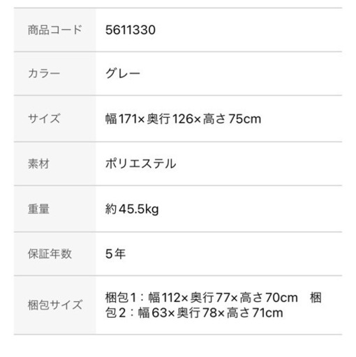 ニトリ　布張りポケットコイルカウチソファ