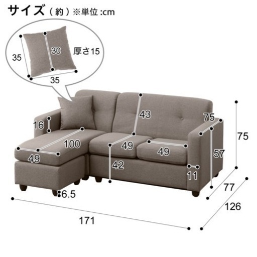 ニトリ　布張りポケットコイルカウチソファ